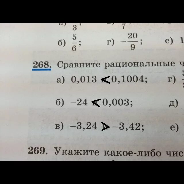 Сравните рациональные числа 0.013 и 0.1004. Сравнение рациональных чисел задания. Сравнение рациональных чисел 6 класс задания. Сравните 13 и 0