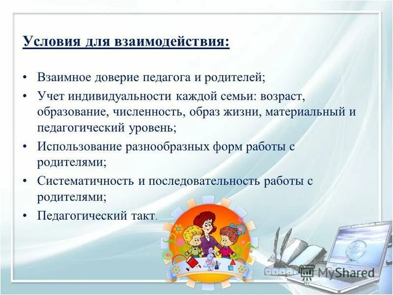 Учитель и дети. Учитель и ученик. Педагог и ученик. Учитель друг. Доверие педагога.