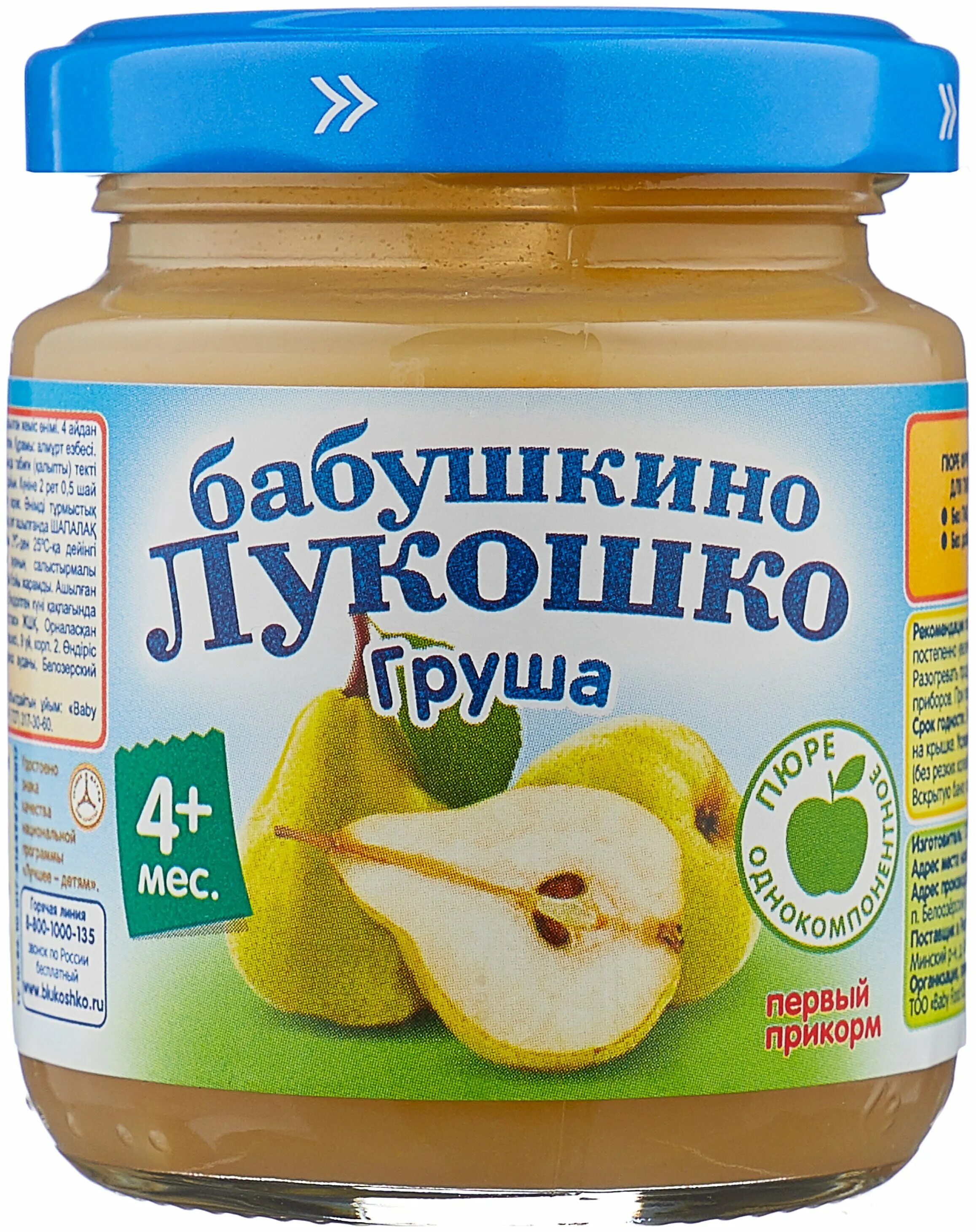 Продукты детского питания. Пюре для диабетиков. Бабушкино лукошко пюре яблоко состав. Яблочное пюре. Детское питание baby food.