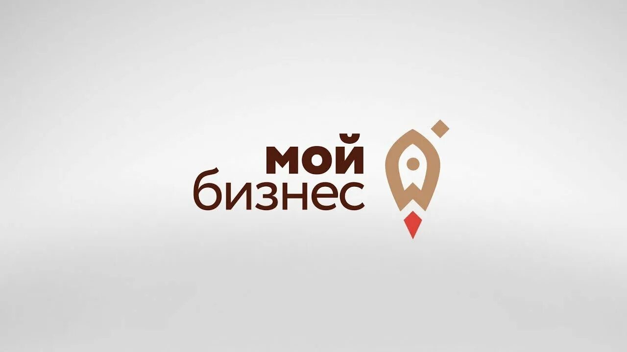 Мой бизнес рассказ. Бизнес волгоград. Мой бизнес рассказ. Центр мой бизнес логотип. Мой бизнес логотип.