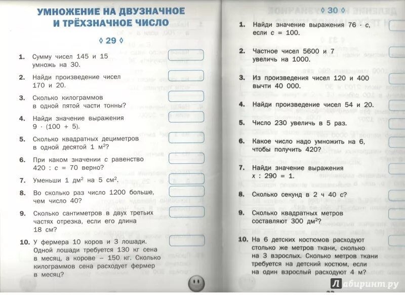 Математический диктант 2 класс 1 четверть школа России. Математический диктант 2 кл школа России. Математический диктант 2 класс 4 четверть школа России. Математические диктанты 2 класс школа России ФГОС Моро. Контрольная работа математический диктант