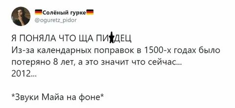 Мая хи текст