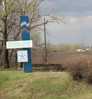 Метеостанция поныри