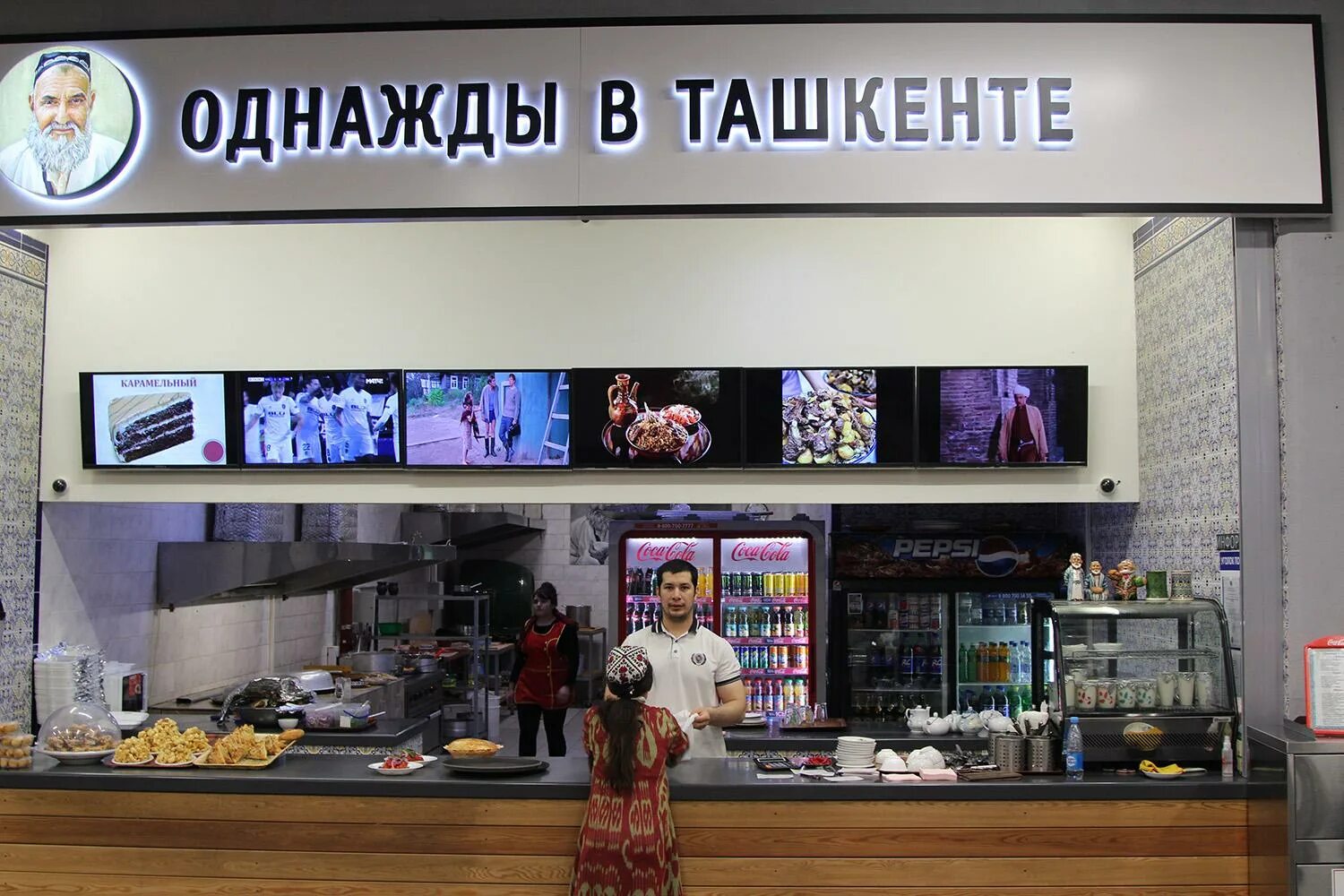 Ташкент фуд