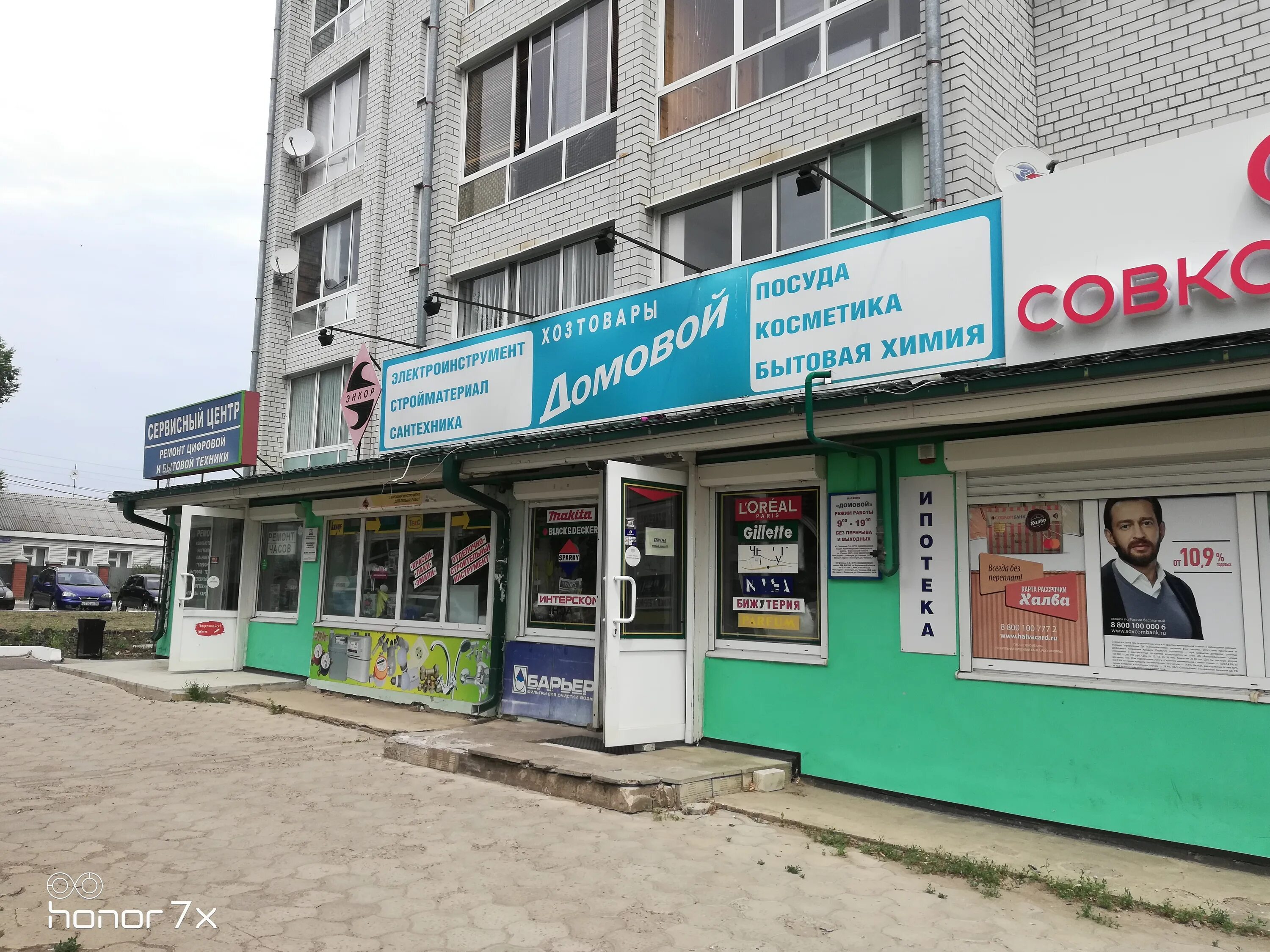Чапаева 29 семилуки. Чапаева 29. Ул чапаева 29 семилуки. Зоомагазин семилуки. Сбербанк семилуки 9 января.