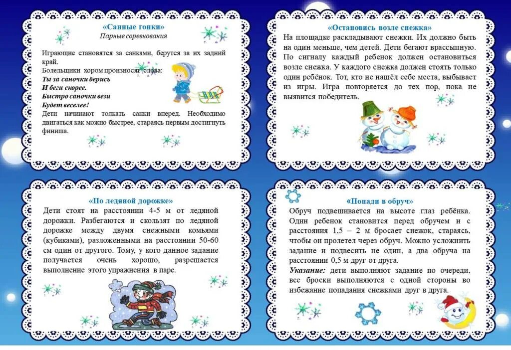 Прогулки для детей 3 4 лет