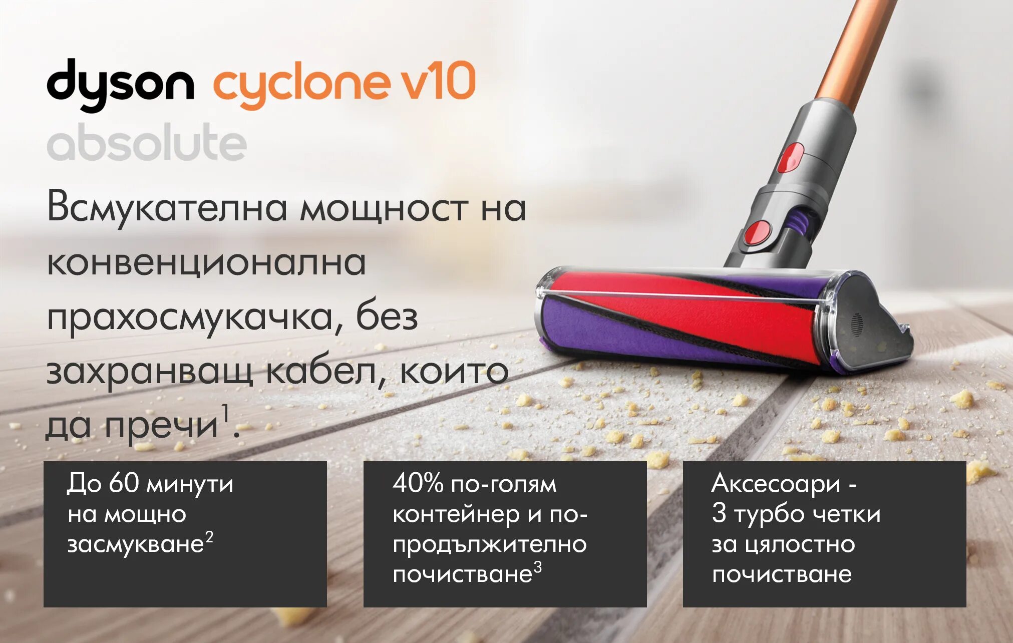 Лучшая мощность всасывания пылесоса для дома. Dyson v10 absolute упаковка. дайсон v10 мощность всасывания. мощность всасывания дайсон пылесос. сила всасывания пылесоса.