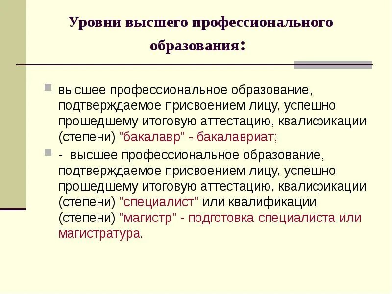 На высочайшем профессиональном уровне программа