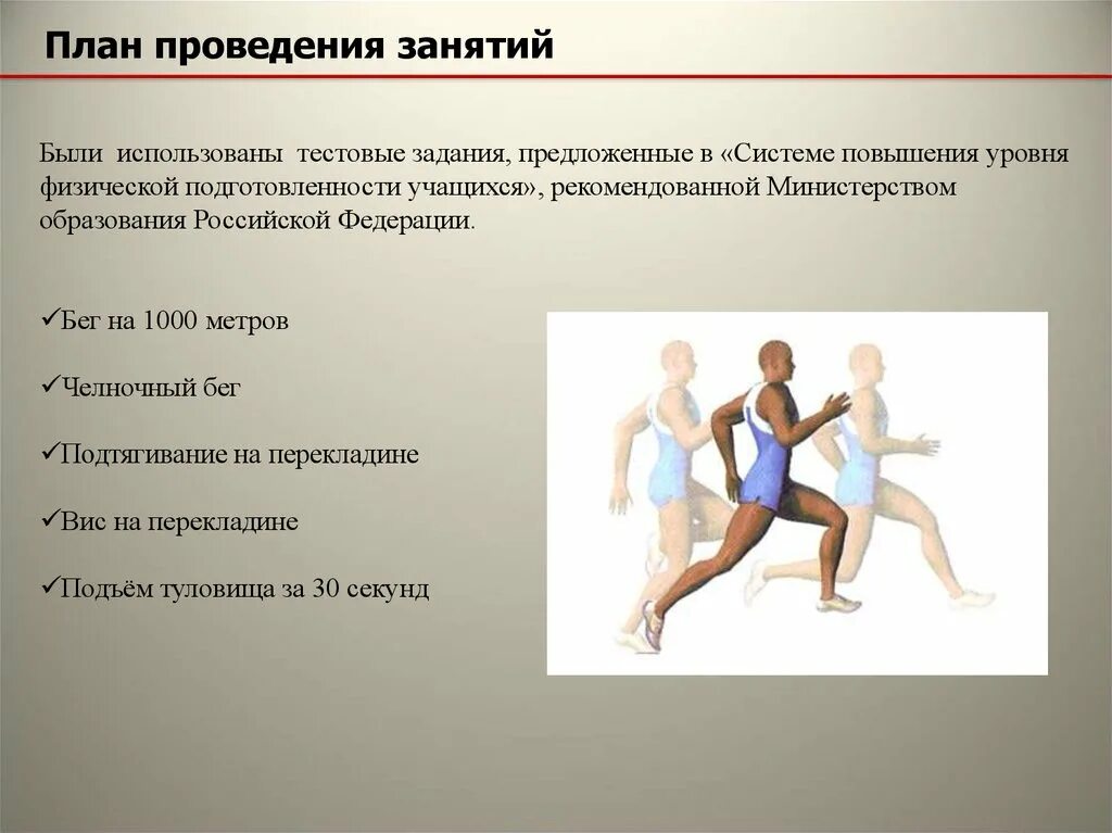 Проводиться занятия. План проведения занятия. структура плана проведения занятия. план проведения практического занятия. план проведения занятия образец.