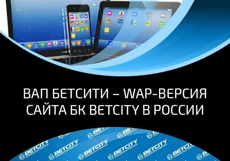 Wap click. Вап. Вап спорт. Вап веб. Мобильная wap версия майл ру.