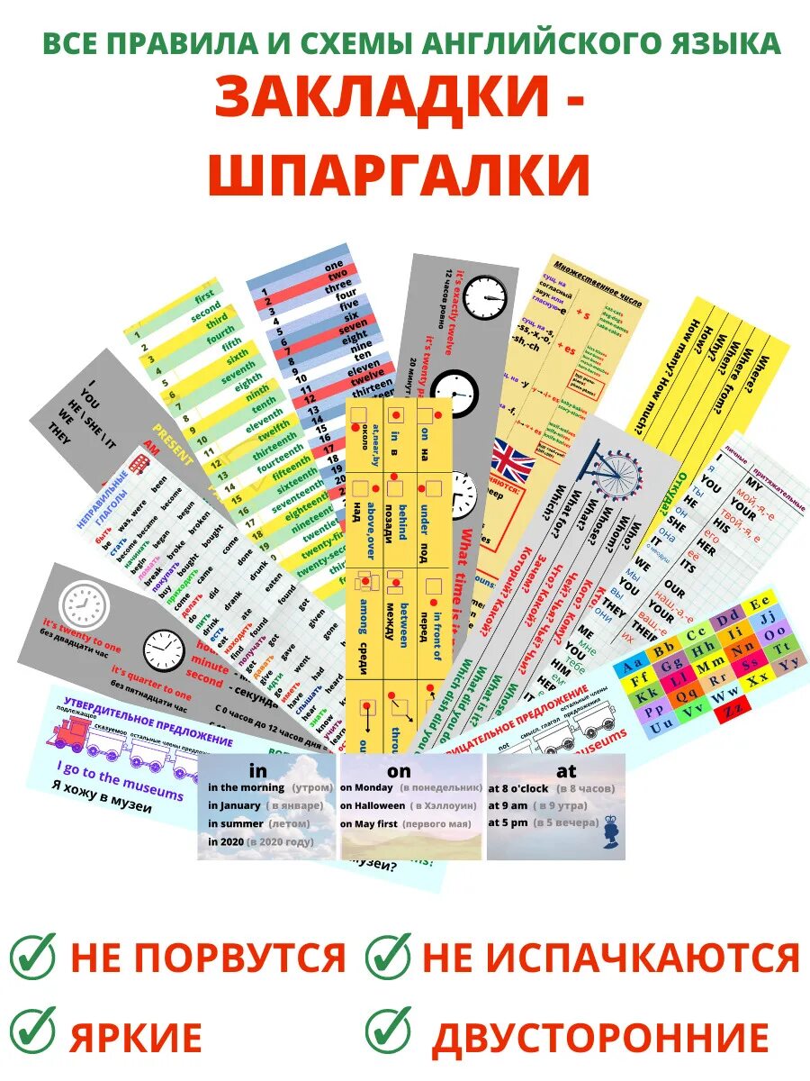 Английские закладки для книг. Идеи для закладок для книг. Закладка по английски. Закладки для английского языка. Закладки для английского языка.