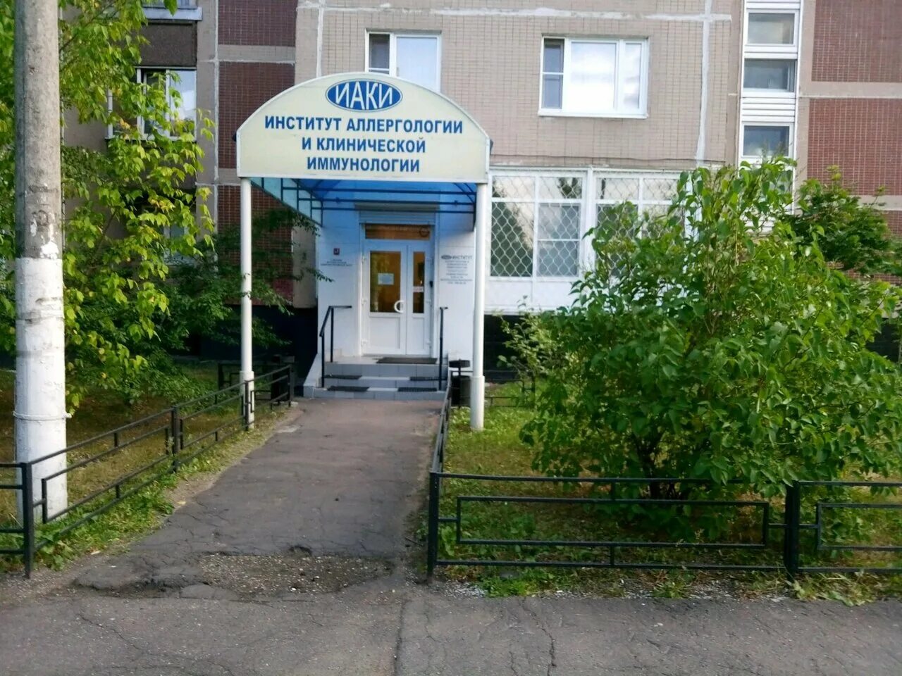 Больница 1 смоленск на фрунзе. Центр аллергологии и иммунологии самара. Отделение иммунологии аллергологии ул фрунзе 40. Нии аллергологии и иммунологии на каширке. Фрунзе 40 смоленск больница.