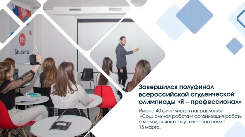 баллы отборочного этапа я профессионал