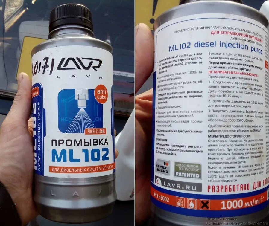 Раскоксовка двигателя какая лучше. Lavr раскоксовка двигателя. раскоксовка поршневых колец lavr. раскоксовка колец lavr.