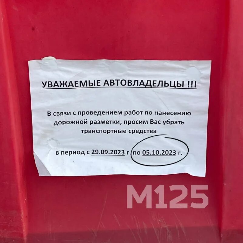 Московский просьба. Штаб навального экстремистская организация. Московский просьба. Обращение в департамент городского имущества москвы. Молитва святой матроне о помощи.