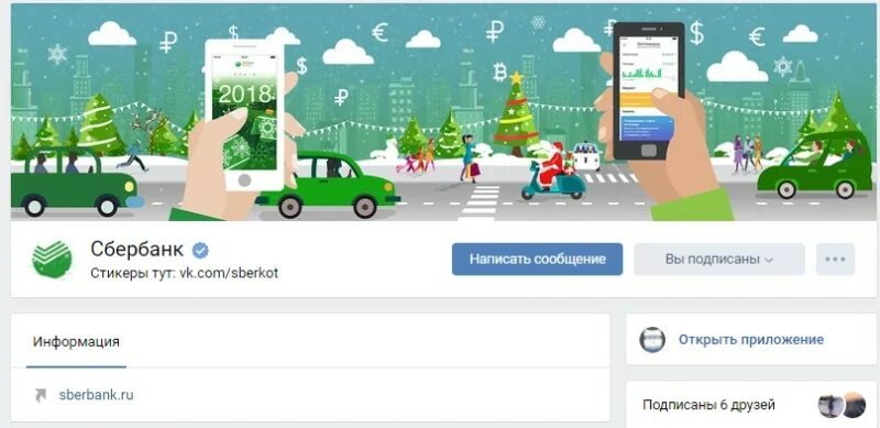 Стикер сбербанк в приложении. Стикер сбербанк в приложении. Стикер сбербанк в приложении. Платежный стикер сбер. Стикеры сбера.