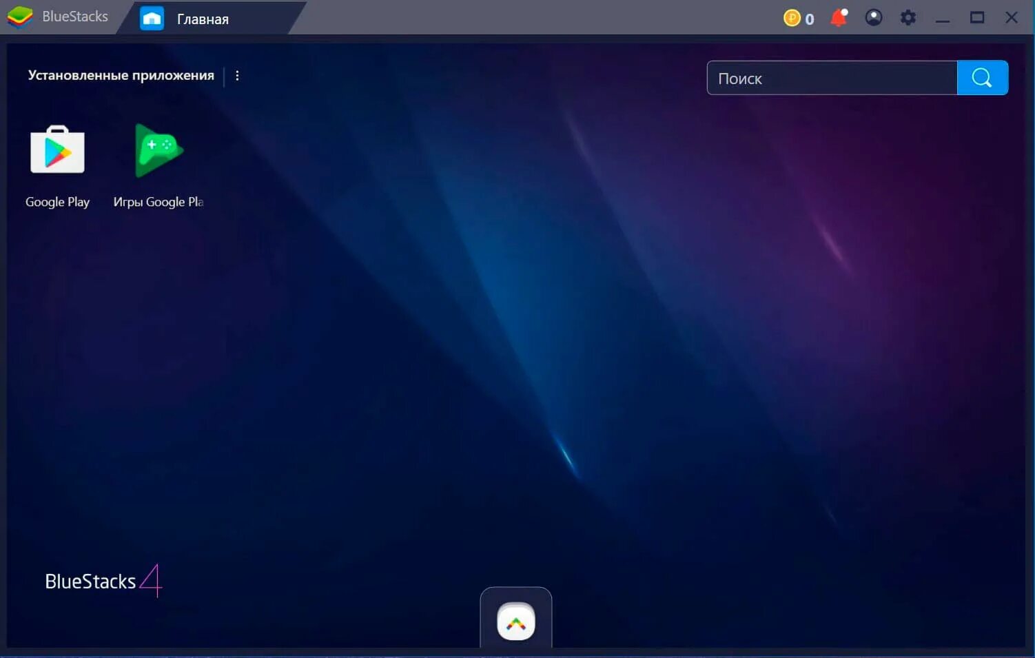 Лучший эмулятор андроид на windows. Установка bluestacks. bluestacks на mac. как установить bluestacks на компьютер windows 7. установить bluestacks на компьютер windows 7.