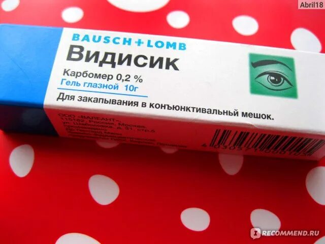 Видисик глазные капли отзывы. Видисик гель. Видисик глазные капли. Видисик капли. Видисик 0,2% 10г гель глазной др. Герхард Манн, хим.-фарм. Предп. ГМБХ.