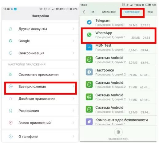 Почему не работает вторая. Ватсап не работает. почему не работает whatsapp. почему не работает ватсап на телефоне. почему перестал работать ватсап.