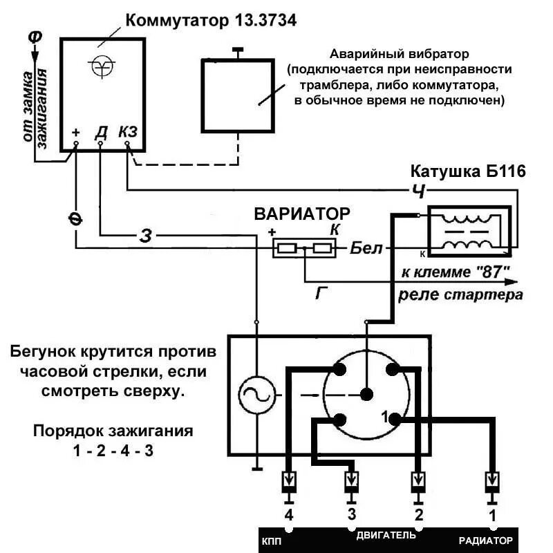 Подключение зажигания уаз 469. Схема соединения катушки зажигания УАЗ 469. Схема зажигания УАЗ 469 бесконтактное. Катушка зажигания б116 схема подключения коммутатора. Коммутатор катушка УАЗ 469.