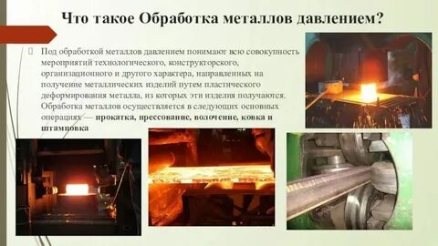Каким давлением прессовать