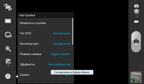 Как настроить камеру планшета. Как настроить переднюю камеру на телефоне. Как настроить камеру на телефоне самсунг. Включить камеру на планшете. S23 настройка камеры