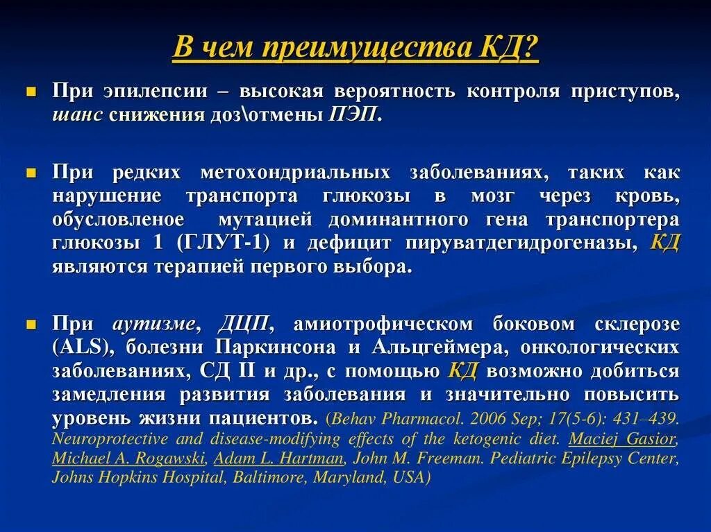 Диета при эпилепсии. Кетогенная диета при эпилепсии. Питание при эпилепсии у детей. Диета при эпилепсии у детей меню.