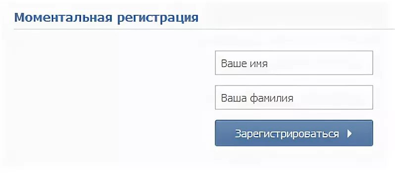 ВК зарегистрироваться. ВКОНТАКТЕ зарегистрироваться ВКОНТАКТЕ. Зарегистрироваться в контакте прямо сейчас. ВК регистрация новой страницы. Сайт vk com регистрация