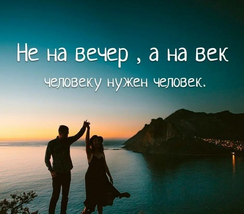 Как это понять вечером в