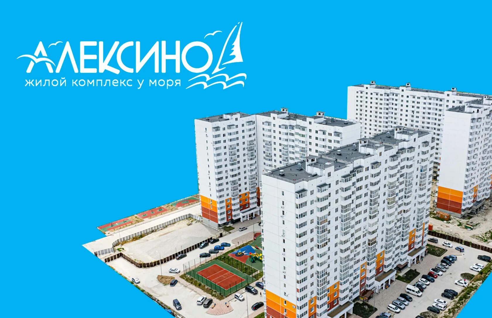 план застройки жк алексино новороссийск. мурата ахеджака 21 новороссийск. жк алексино новороссийск. жк алексино новороссийск. жк алексино новороссийск.