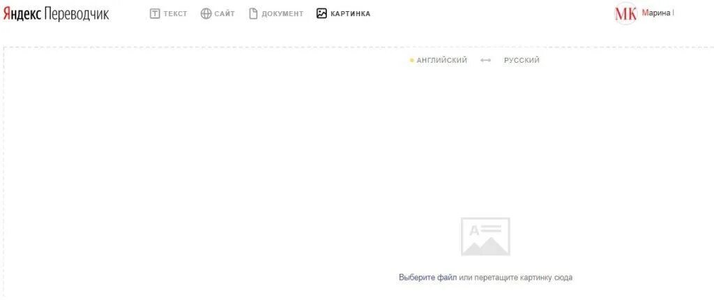 Греческий переводчик. Яндекс переводчик. Яндекс переводчик по фото. Яндекс переводчик по картинке. Переводчик с английского по фото.
