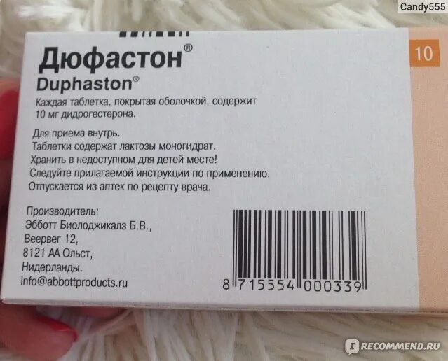 Препараты для вызова месячных при задержке. Таблетки для стимуляции месячных. Дюфастон таблетки. Дюфастон при задержке месячных схема приема. Как пьют дюфастон для вызова.