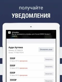 Проверка штрафов телефон