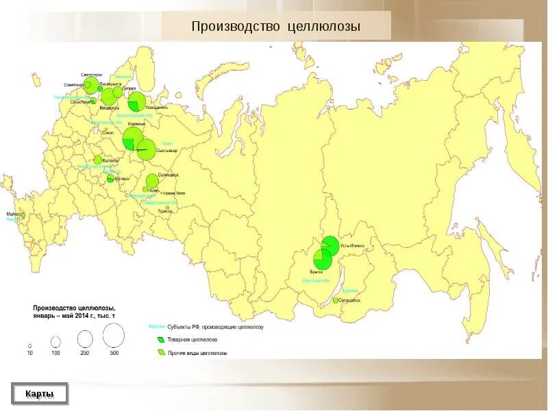 В россии крупные целлюлозно. Целлюлозно бумажные комбинаты России. Целлюлозно бумажные комбинаты России на карте. Крупнейшие целлюлозно бумажные комбинаты России на карте. Центры производства целлюлозы.