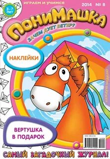 Открой 2014 год