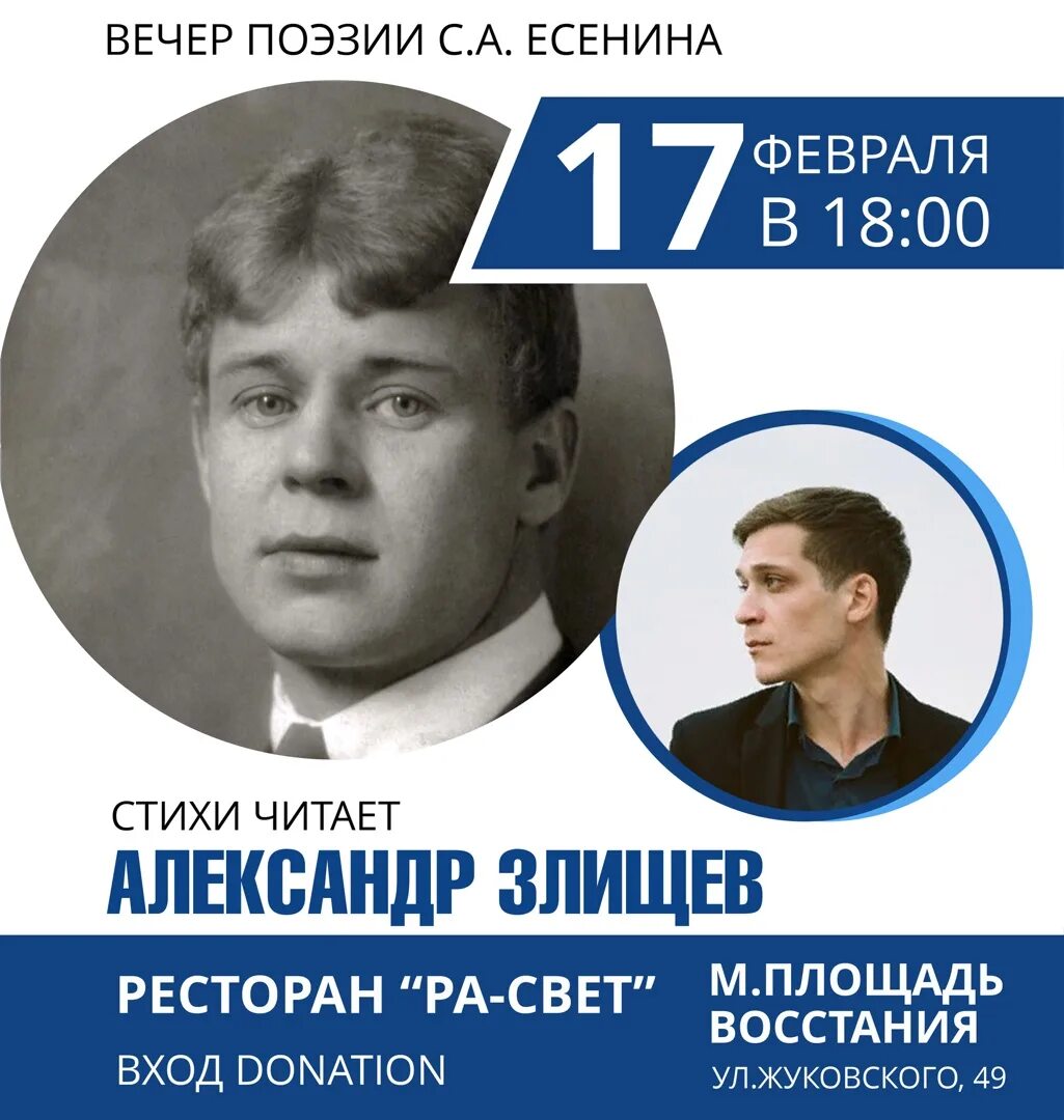 есенин читает александр злищев. злищев стихи есенина. злищев стихи есенина. злищев стихи есенина. есенин читает александр злищев.