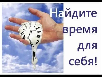 Времени на поиск необходимой