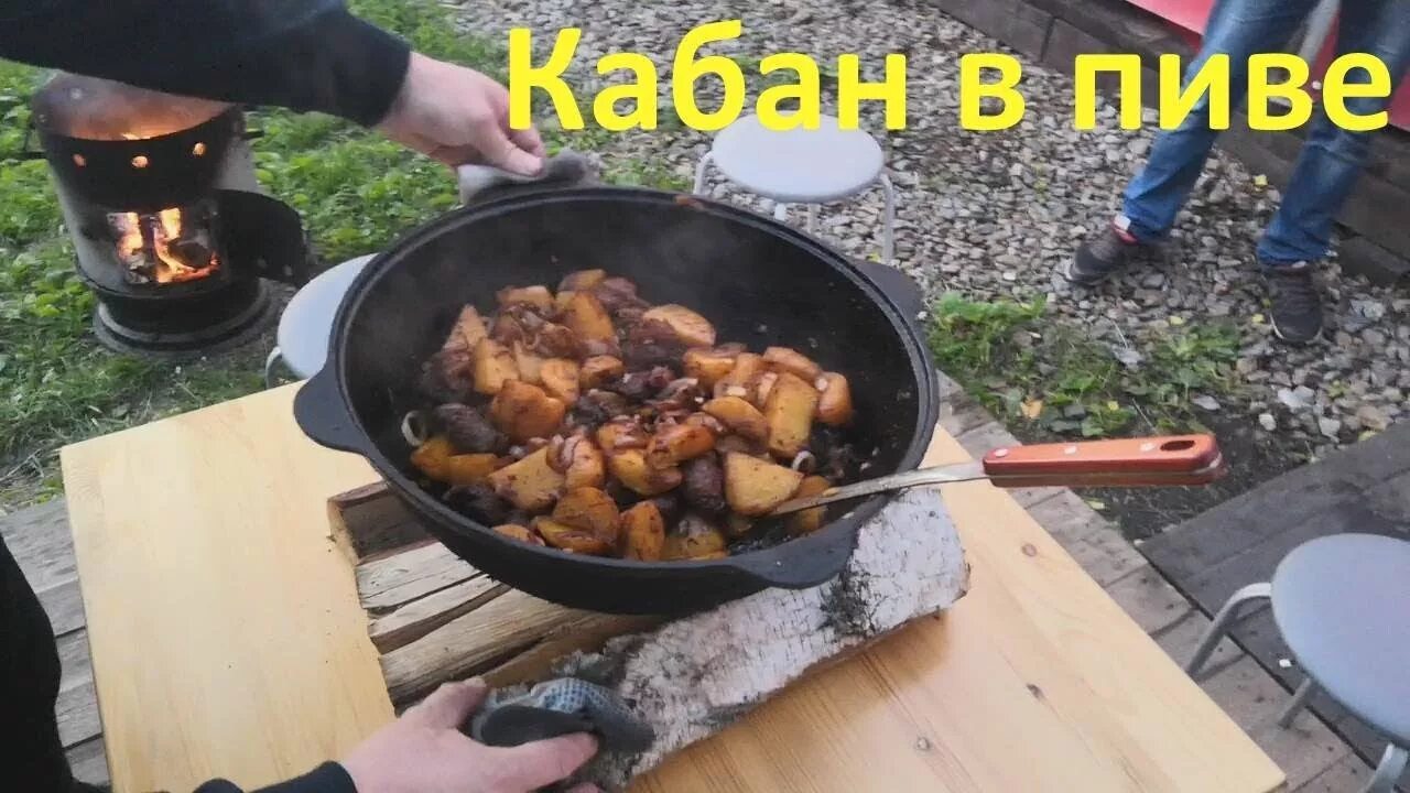 Тушеная лосятина. Мясо дикого кабана как приготовить чтобы было мягким и не пахло. Кабан в казане на костре. Шашлык на костре. Рецепт кабана в казане.