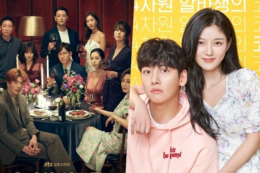 Graceful friends дорама. Дорама элегантный. Грациозные друзья дорама. Изящная семья дорама постер. Заядлые друзья дорама.