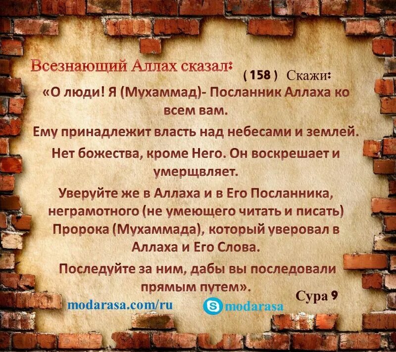 Передает что посланник аллаха сказал. Мухаммад Посланник Аллаха. Посланник Аллаха Мухаммад с.а.в сказал. Пророк Мухаммад Посланник Аллаха. Нет Бога кроме Аллаха и Мухаммад Посланник Аллаха.