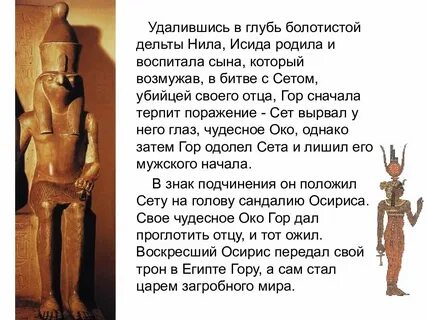 Египетский бог 3 буквы