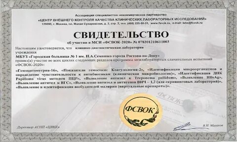 Фсвок