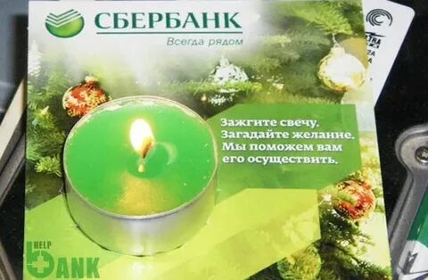 Сбербанк дата