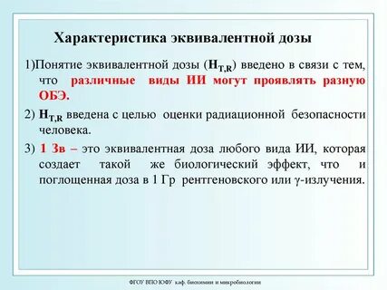 Эквивалент это