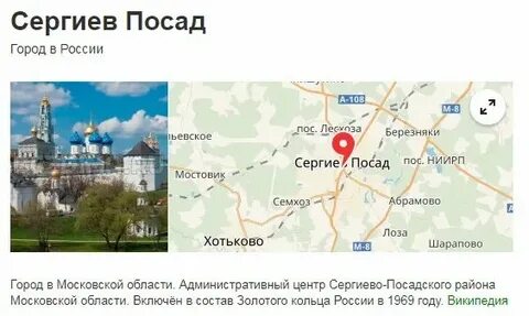 Расписание автобусов березняки сергиев посад на сегодня