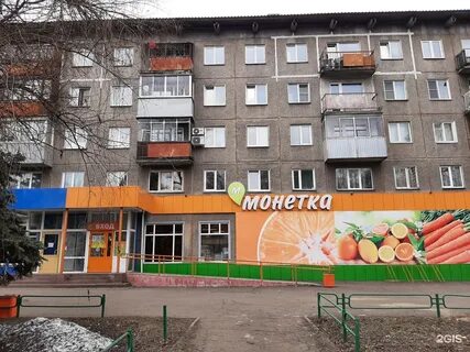 Дружбы новокузнецк