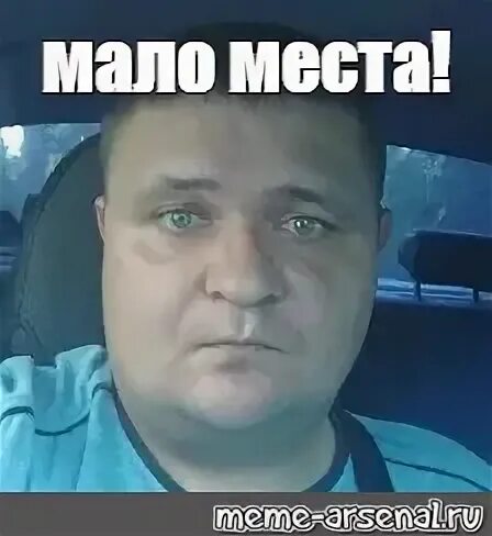Большой поменьше мем