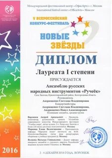 Детский конкурс звезда