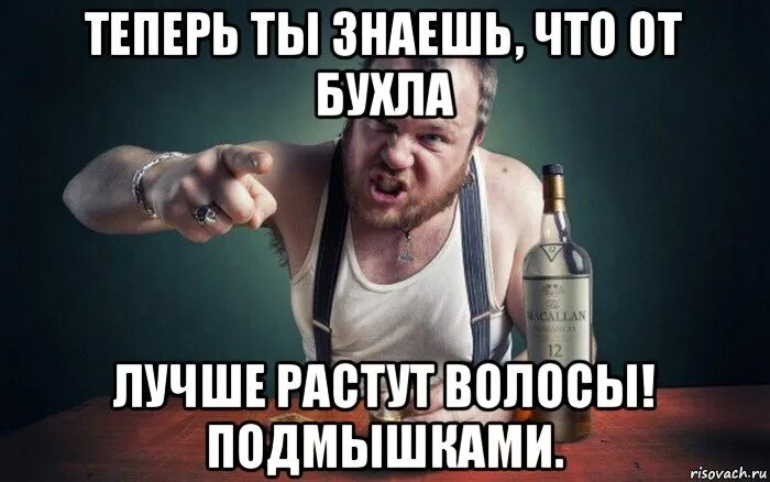 Я каждый бухаю. Я каждый бухаю