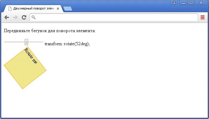 Как повернуть в css. Поворот картинки css. свойства transform css. повернуть картинку css. как повернуть картинку в css.